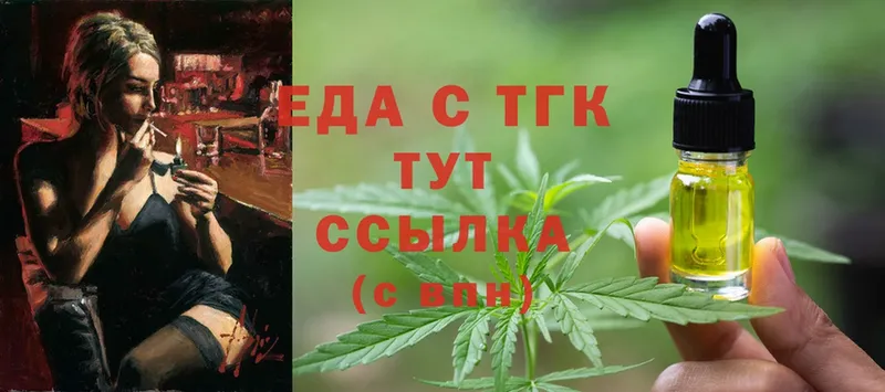 Печенье с ТГК конопля  где продают   Анжеро-Судженск 